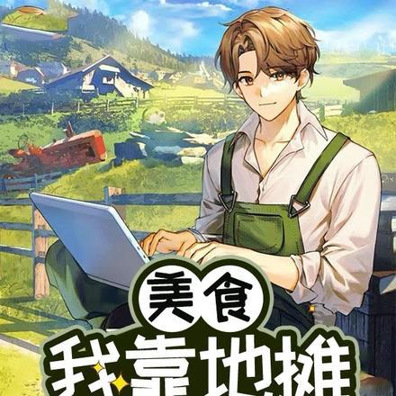 学姐快住口有多少字