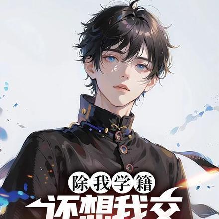 替嫁后贫穷残废老公被爆身价千亿