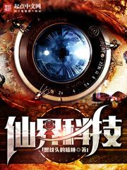 神明邀请函[无限