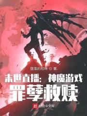 地府连锁酒店免费阅读