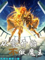 地府连锁酒店剧透