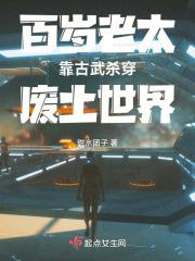 地府连锁酒店讲的什么