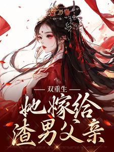 当金手指遇上男装大佬TXT