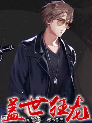 当金手指遇上男装大佬好看吗