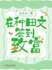 地球人禁猎守则TXT