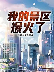 地球人禁猎守则 by 千峰一鹤