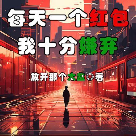 星际之超级帝国几个女主