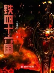 我真的只是想打铁女主