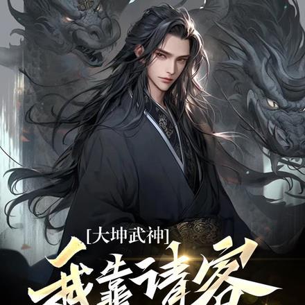 我真的只是想打铁在线阅读