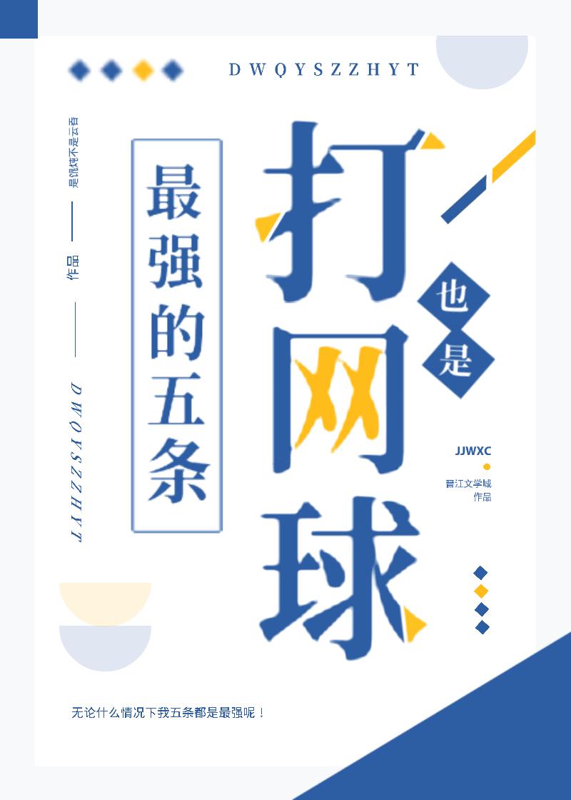 穿成主角心魔之后TXT