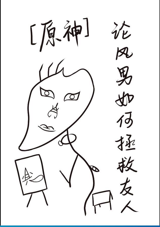 穿成主角心魔之后百度