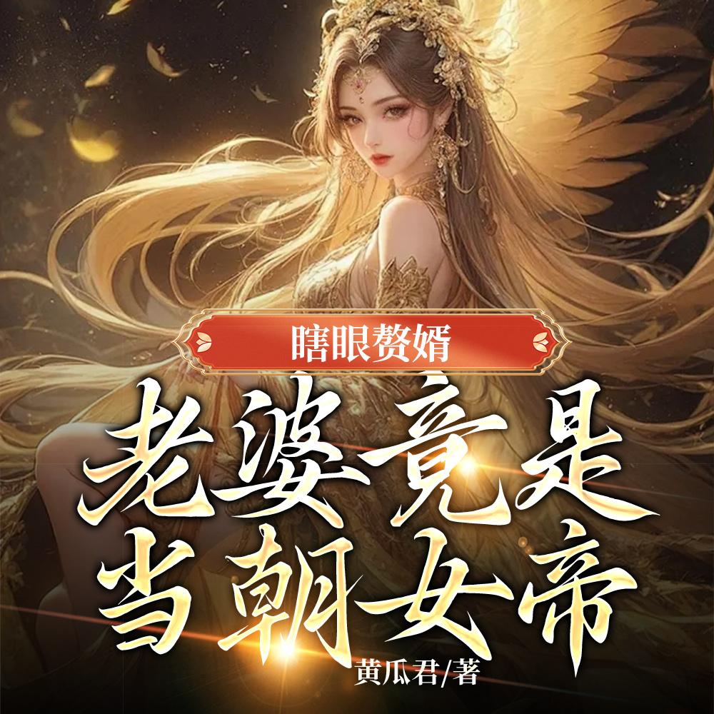 庶妻txt赫连菲菲宝书