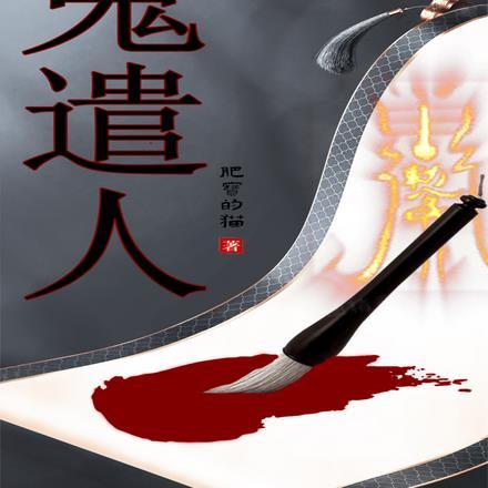 寻找无间地狱全文免费阅读