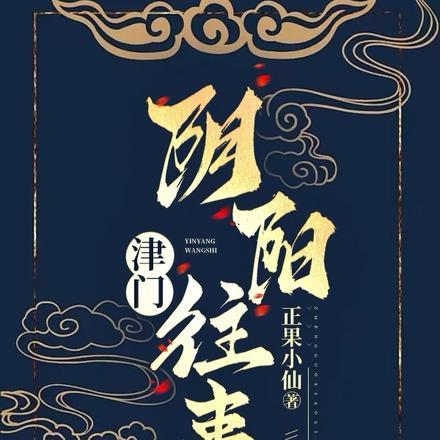 寻找无间地狱免费阅读