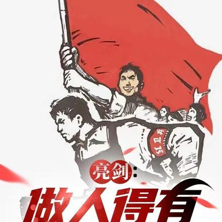 恨当初一念慈悲