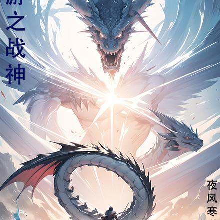 网游之战神