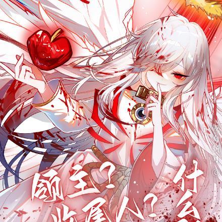 神明的金丝雀苏星眠