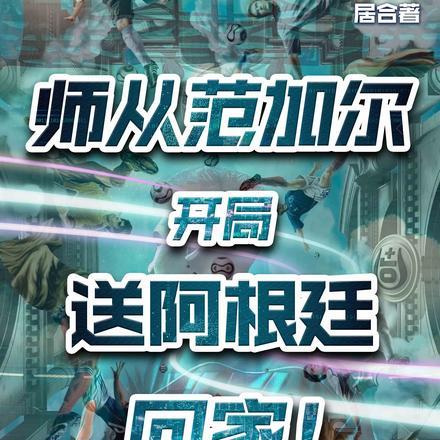 神明的金丝雀格格党