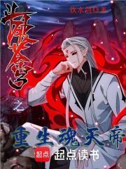 狠戾反派穿成病弱omega后