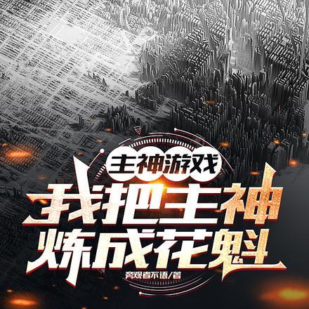 狠戾反派穿成病弱omega后全文免费阅读