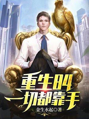 穿成炮灰皇子后自请流放岭南