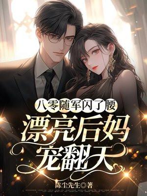 我成了大佬们的心尖宠[穿书