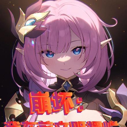 来给他们凶一个讲的什么