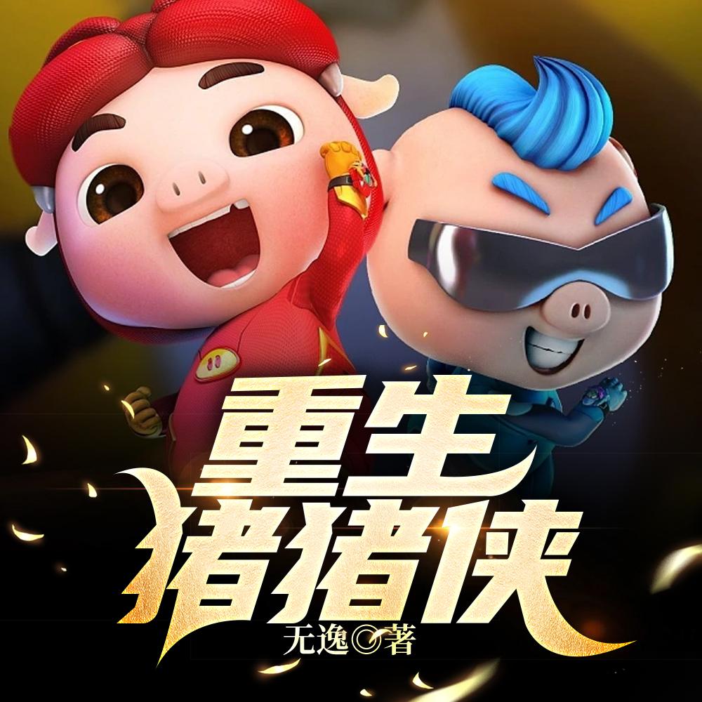 替身要有替身的样子简介