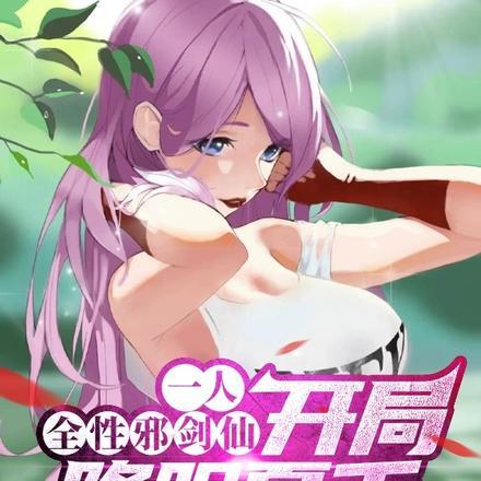 骗婚也要得到你漫画免费阅读