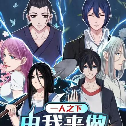 盖世神婿 心在流浪