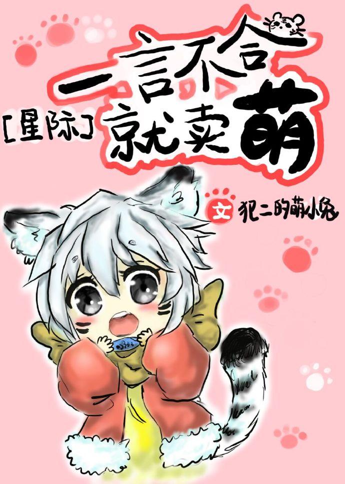 小疯子装乖指南全文免费阅读