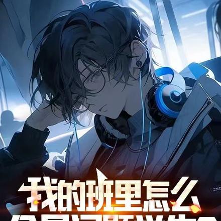 南宋第一卧底有声