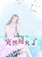 成了绝症男配的兔子精笔趣阁