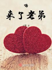 成了绝症男配的兔子精三千五