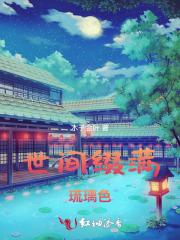 成了绝症男配的兔子精渐冻症