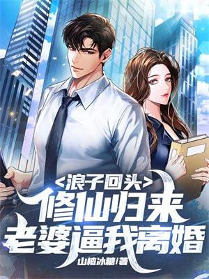 我老婆是大明星TXT免费 振笔疾书