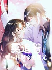 替身不想再玩了顾景愿是什么身份