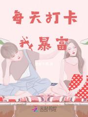 替身不想再玩了什么时候分手