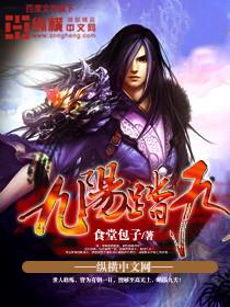 暴躁电竞大神穿成豪门后妈已完结