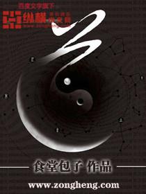 暴躁电竞大神穿成豪门后妈讲的什么