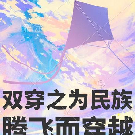 重生成帝王掌中娇全文免费阅读