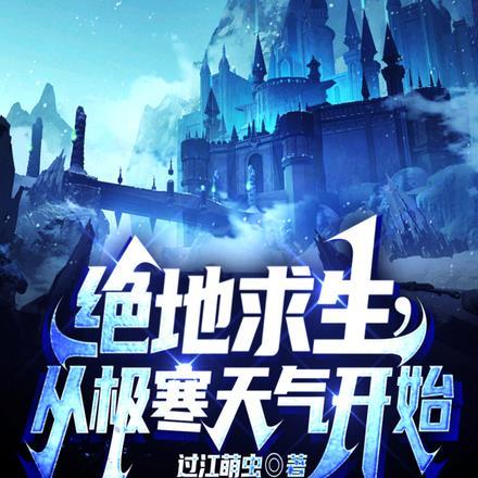 和暴君一起的日子全文免费阅读晋江