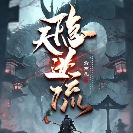 带球跑女主是我妈晋江