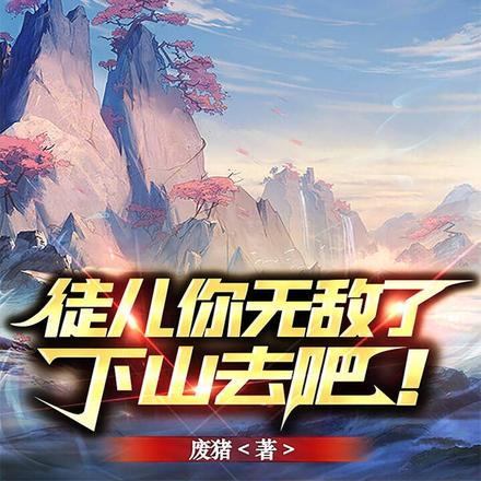 带球跑女主是我妈配对