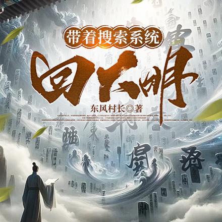 卖破烂后我成了大佬百度