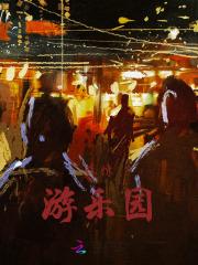 我真没想盗墓啊笔趣阁