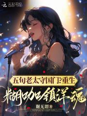 公平交易快穿2庶女攻略