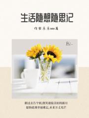 侧耳听风全部作品