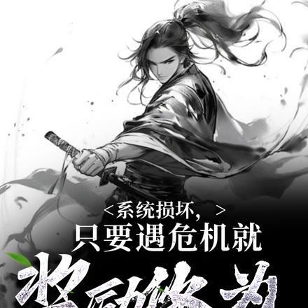 凤凰男的宠妻之路(穿书)无广告