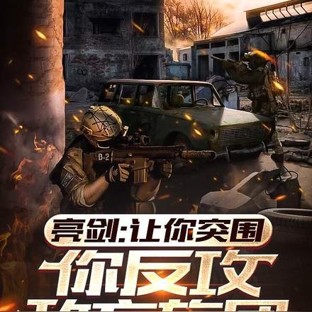 路西法为世界和平牺牲太多免费阅读